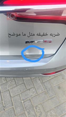 MG 5